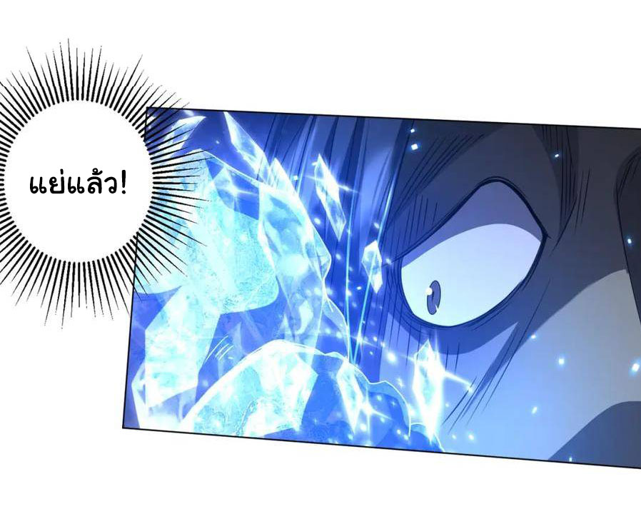 Start with trillions of coins ตอนที่ 39 หน้า 9