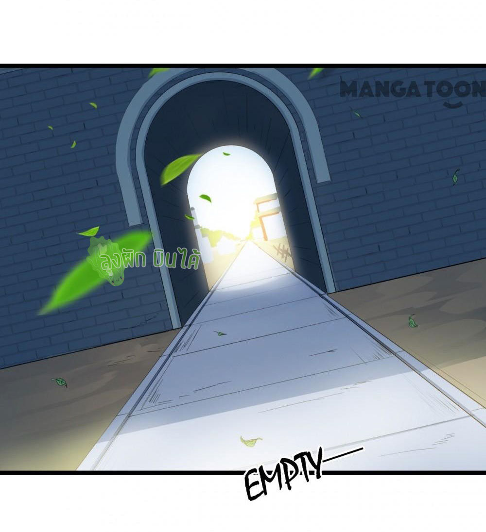 เลือดมังกร ตอนที่ 12 หน้า 32