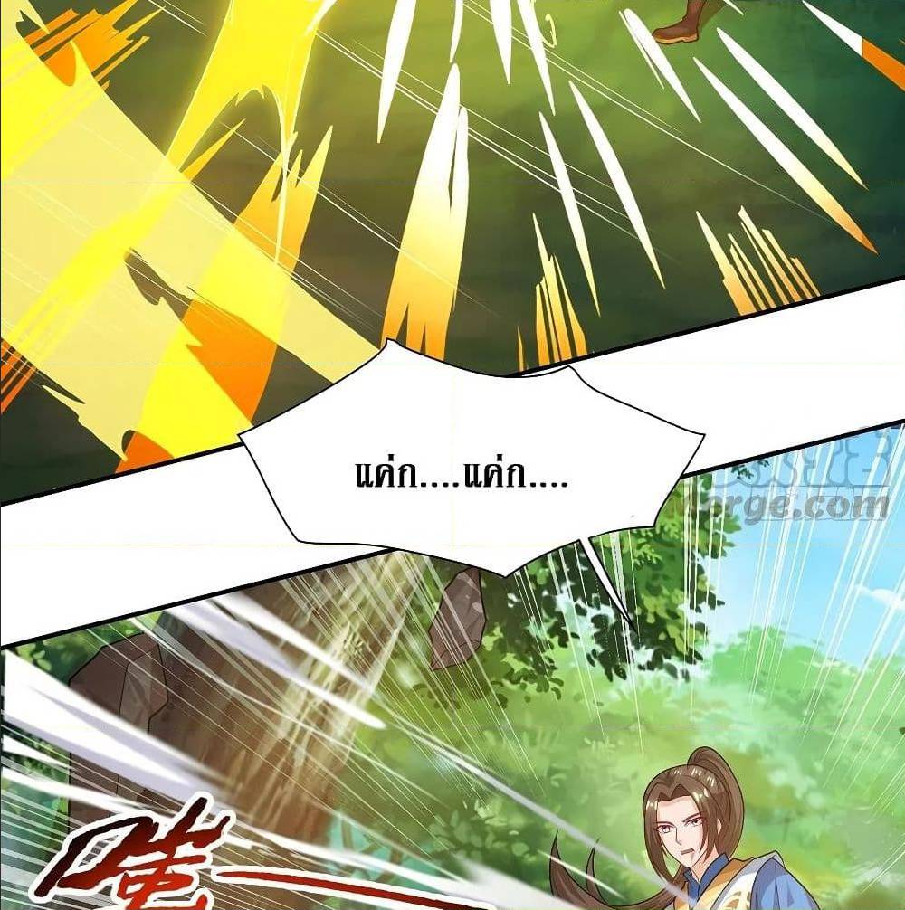 Dominate The Three Realms ตอนที่ 124 หน้า 55