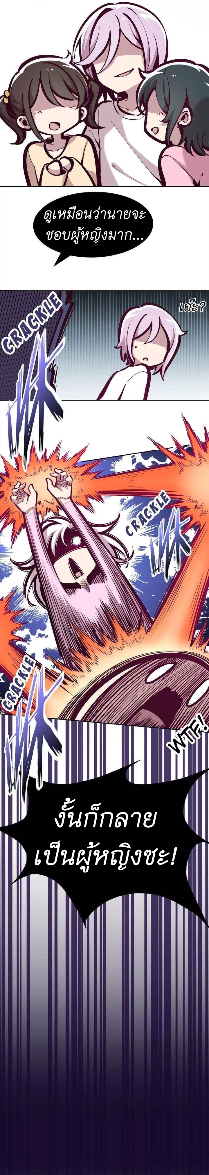 Demon x Angel can't get along! ตอนที่ 46 หน้า 12