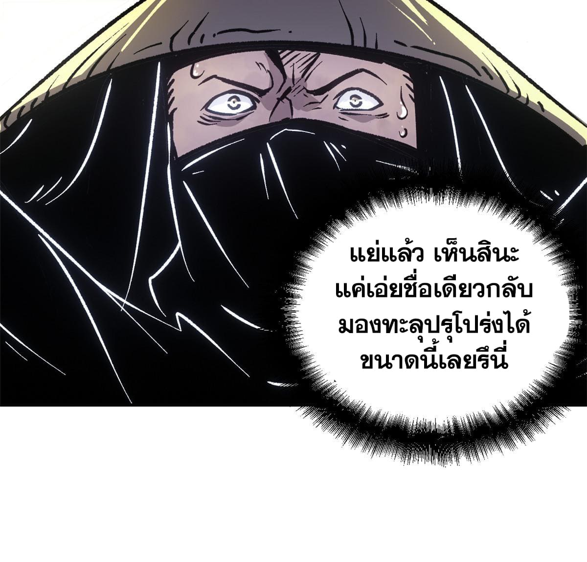 สายลับคนแรกในประวัติศาสตร์ ตอนที่ 10 หน้า 37