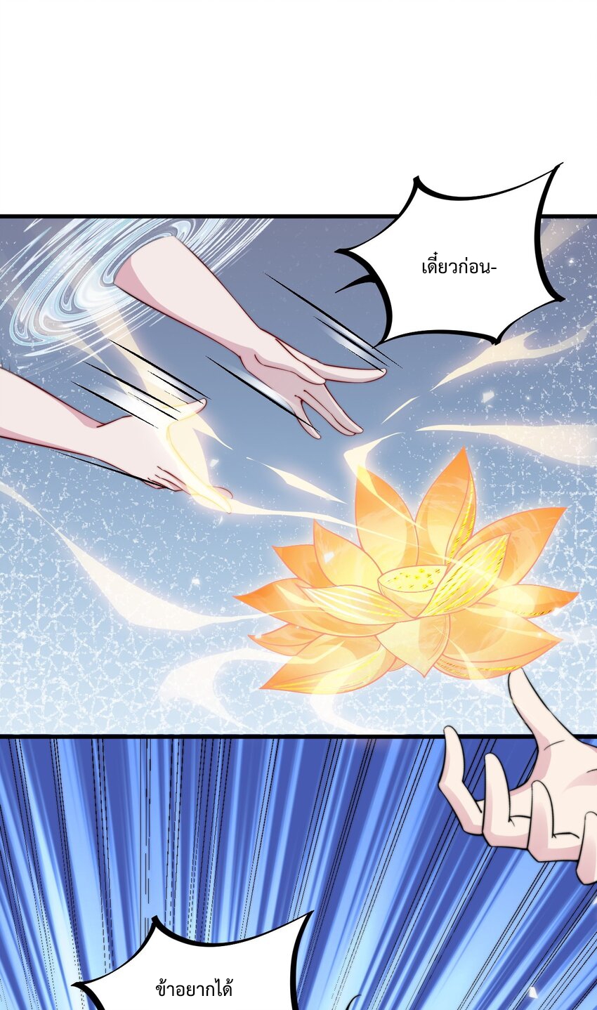 (ชนจีน) อาจารย์จอมวายร้ายกับลูกศิษย์ผู้อยู่ยงคงกระพัน ตอนที่ 63 หน้า 44