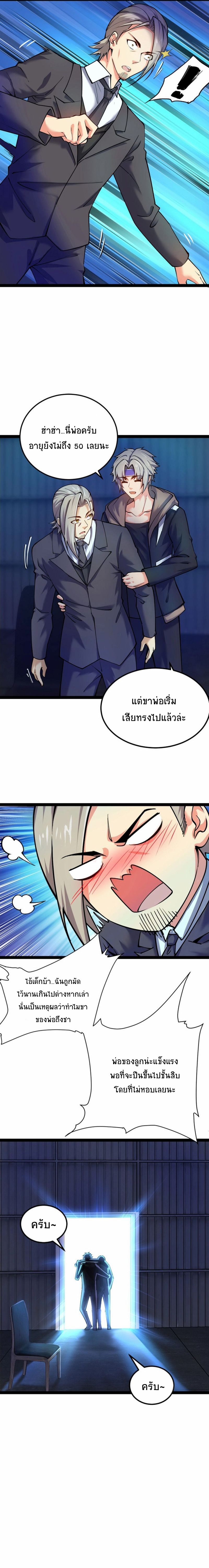 All Attributes Martial Arts ตอนที่ 27 หน้า 4