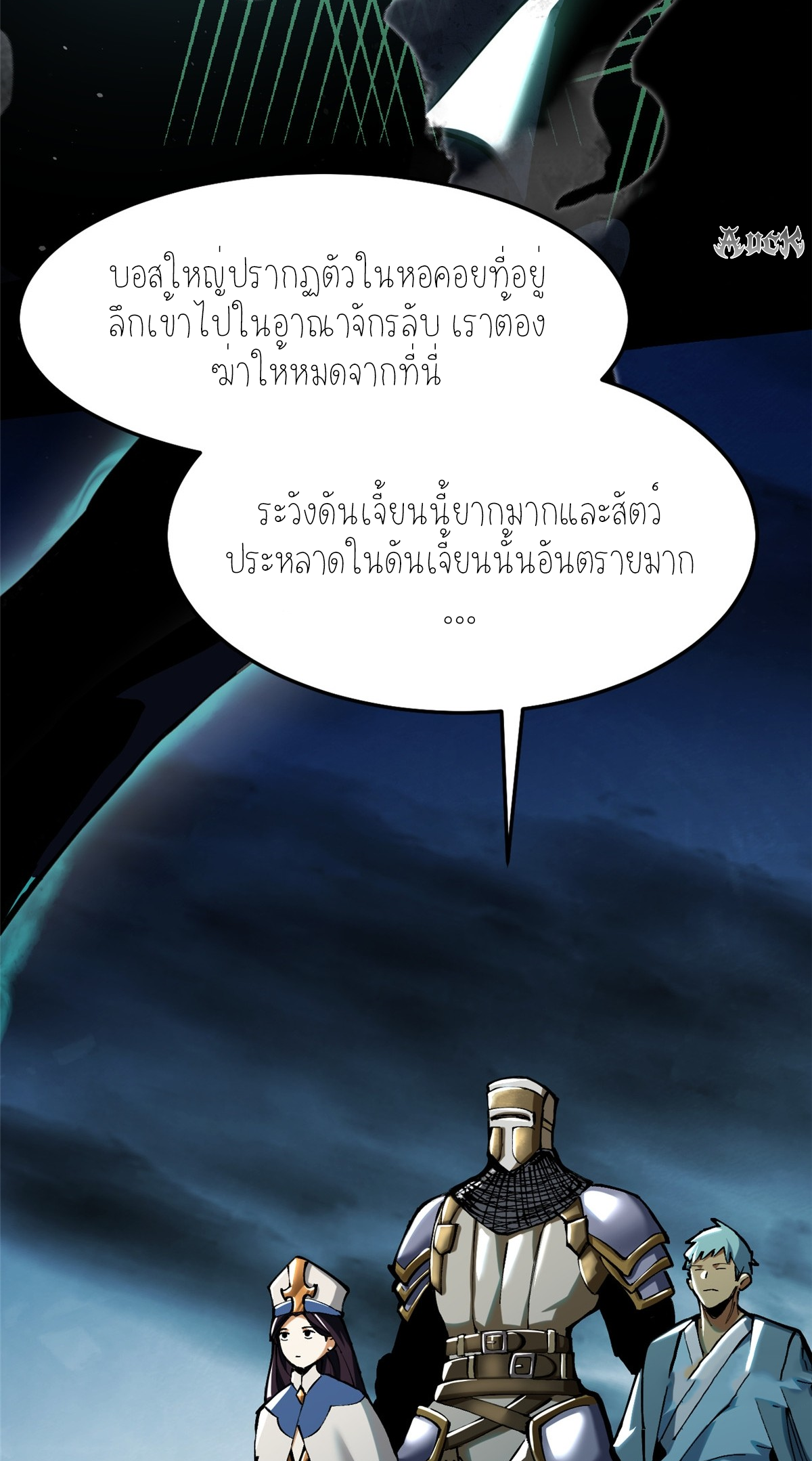 ไม่อยากเรียนทักษะ แห่งคำสาปเลย! ตอนที่ 5 หน้า 25