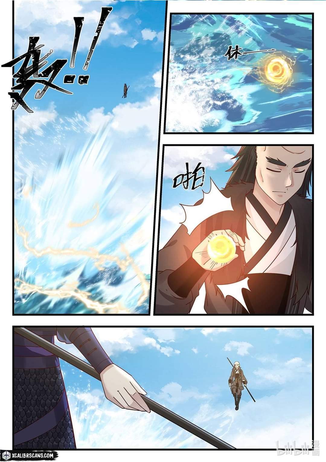 dragon throne ตอนที่ 38 หน้า 11