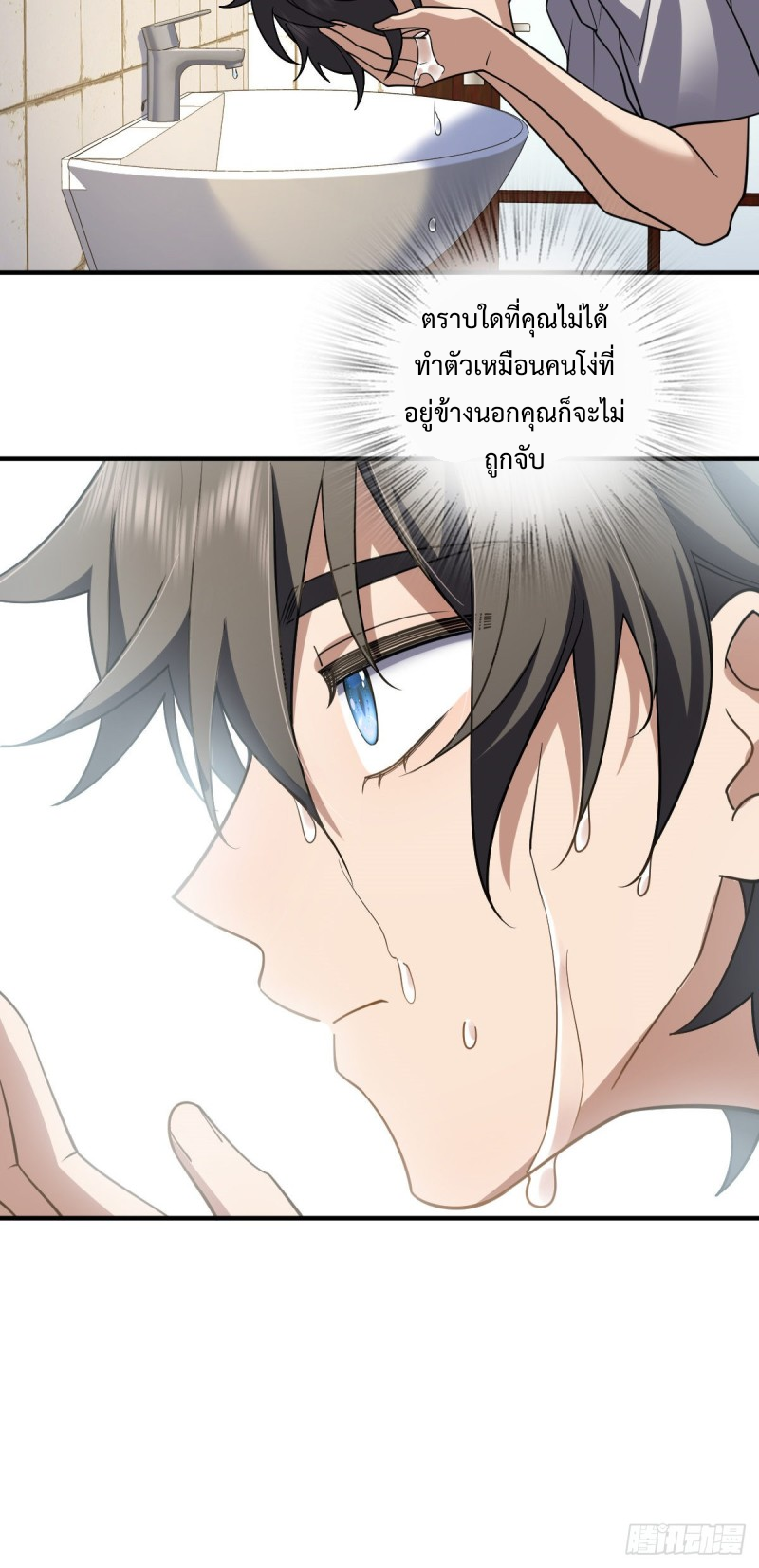 ภรรยาผมเป็นผู้ฝึกตนเมื่อพันปีก่อน ตอนที่ 6 หน้า 31