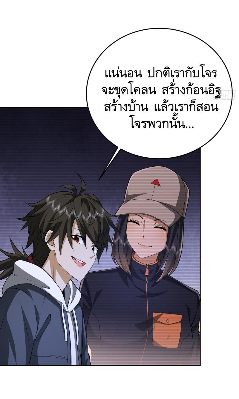 THE FIRST ORDER ตอนที่ 182 หน้า 36