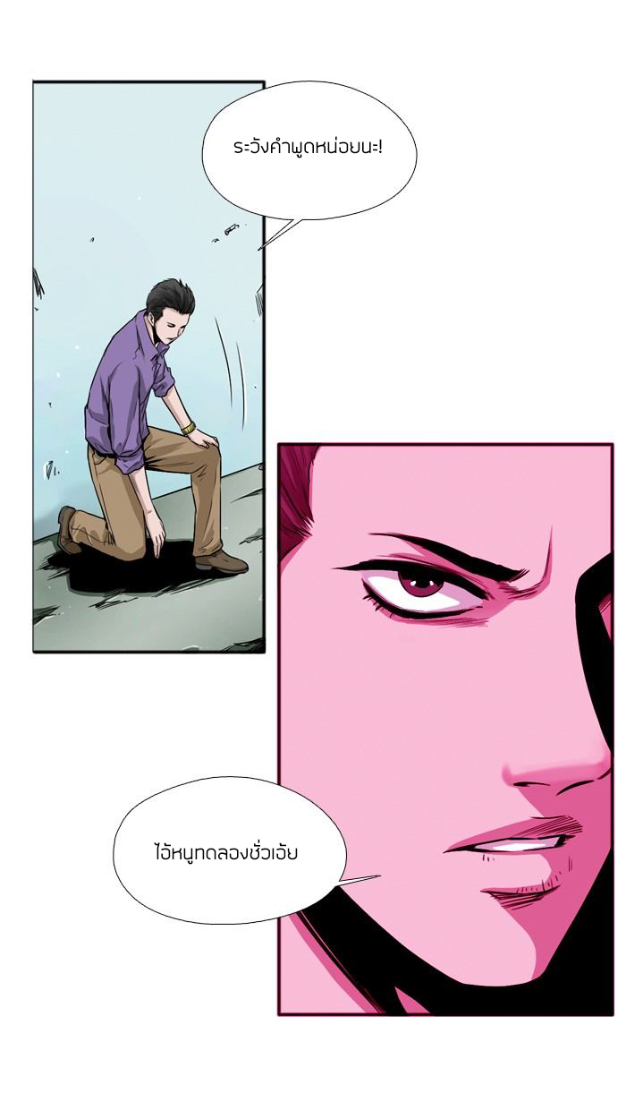 Ubdead king ตอนที่ 2 หน้า 2