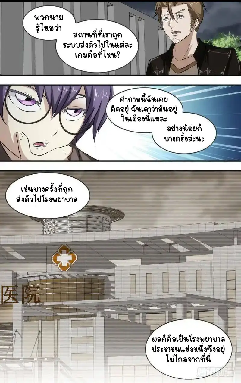  Metamorphosis ตอนที่ 39 หน้า 6