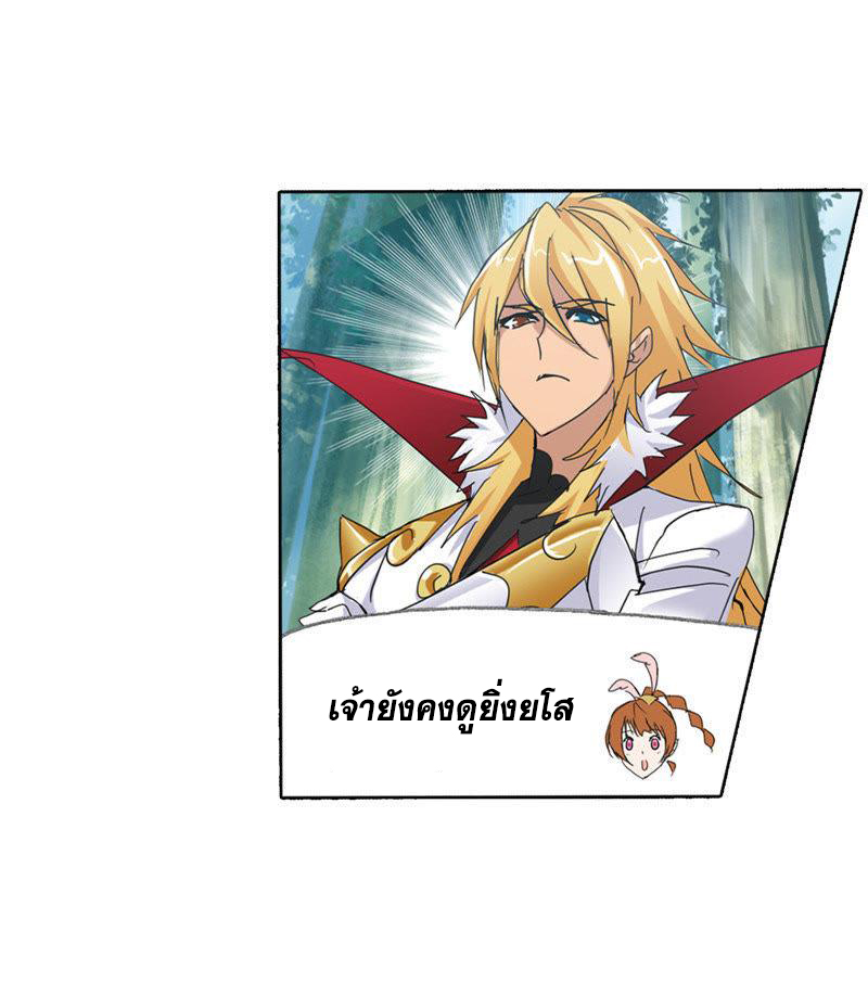 Douluo Dalu (ทันจีน) ตอนที่ 8 หน้า 10