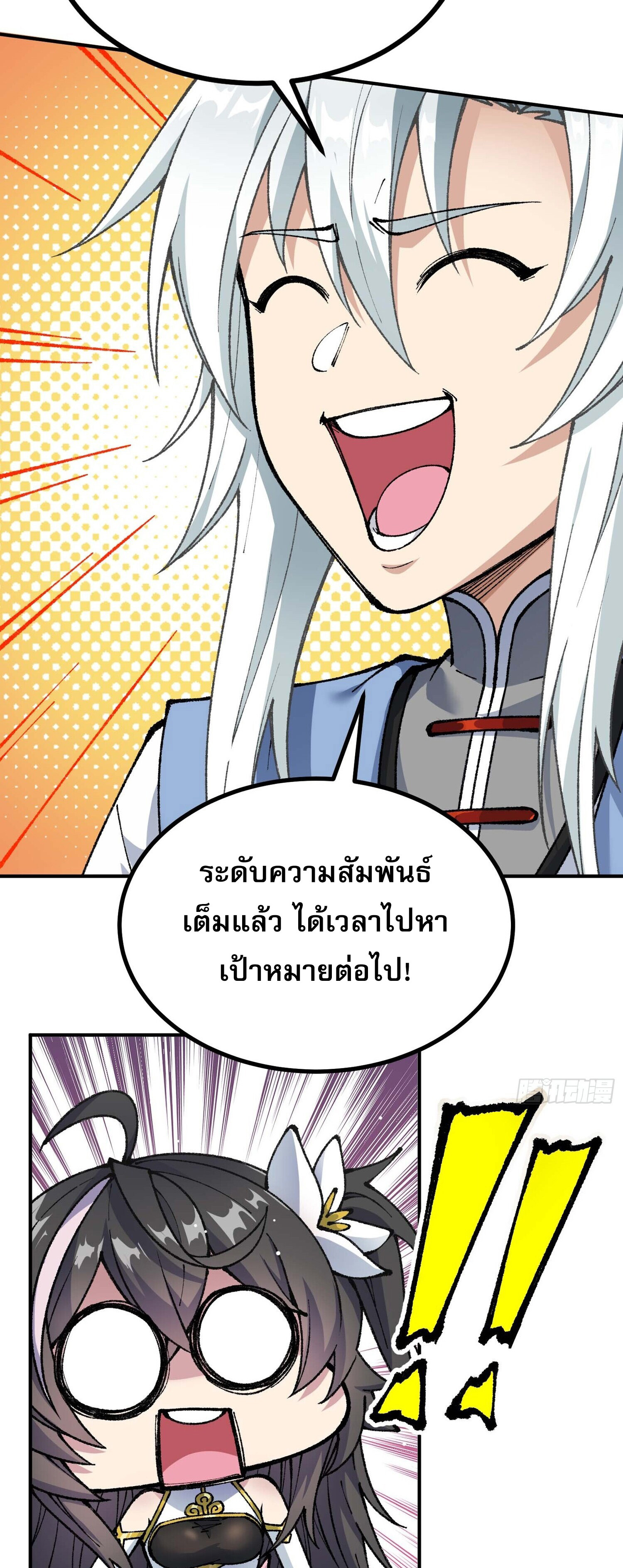 เทพนักเล่นเกมแบบฉันต้องมาติดอยู่ในโลกเกมเซียนหายนะ ตอนที่ 3 หน้า 13