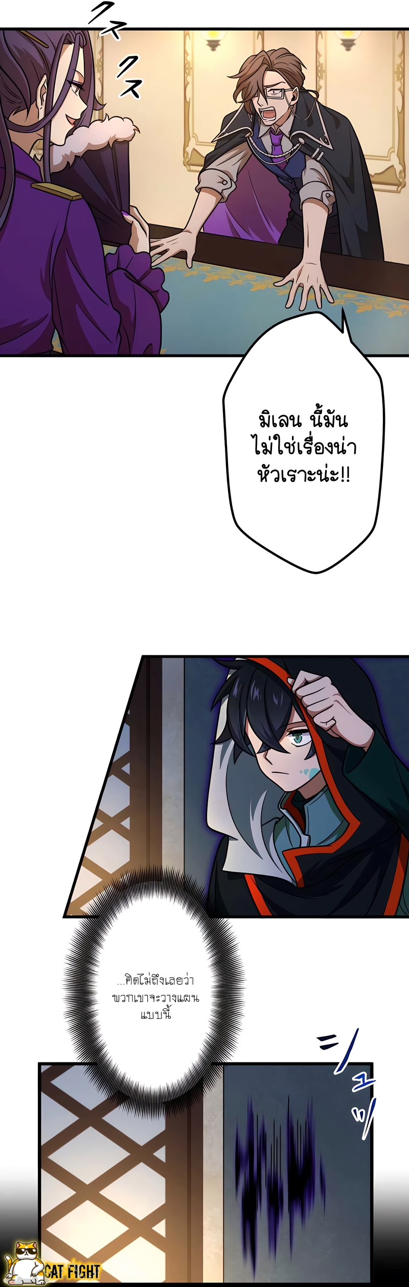 ฉันกลับชาติมาเกิดใหม่เป็นก็อบลินระดับ SSS ตอนที่ 10 หน้า 5