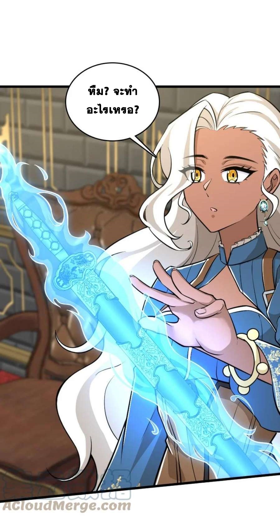 ชีวิตอันสันโดษของจักพรรดิ์หลินเกอ ตอนที่ 229 หน้า 56