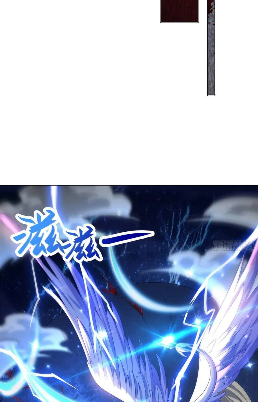 (ชนจีน) Dragon Master (จูหมิง นักรบเซียนมังกร) ตอนที่ 43 หน้า 39