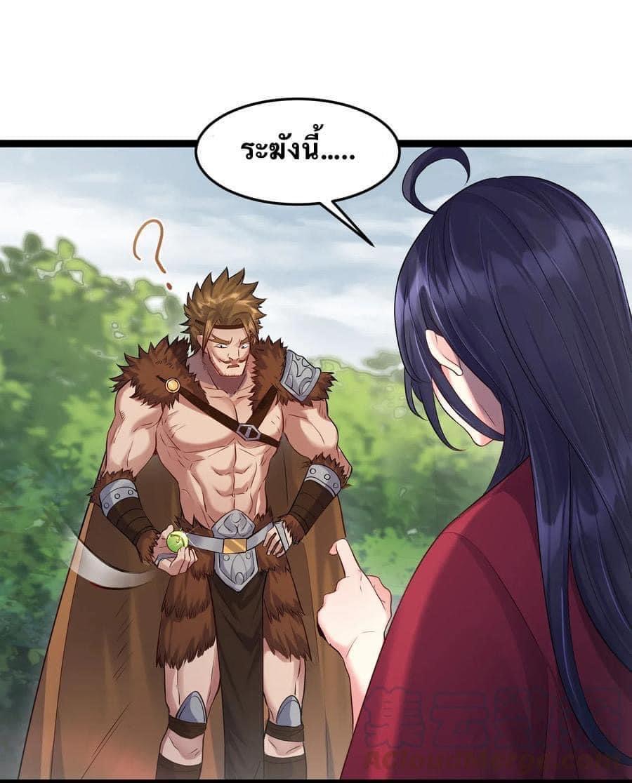 เทพวายร้ายกลับชาติมาเกิดใหม่ ตอนที่ 9 หน้า 27