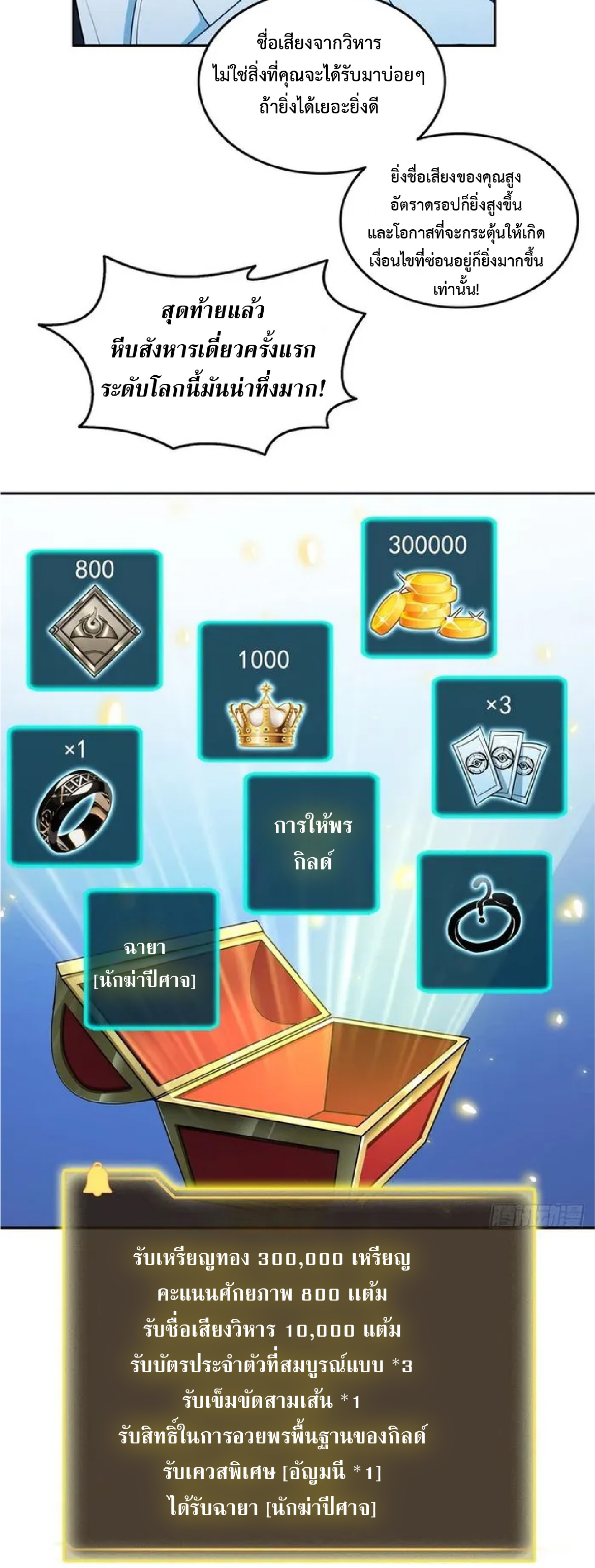 ราชาแห่งความตาย ตอนที่ 16 หน้า 17