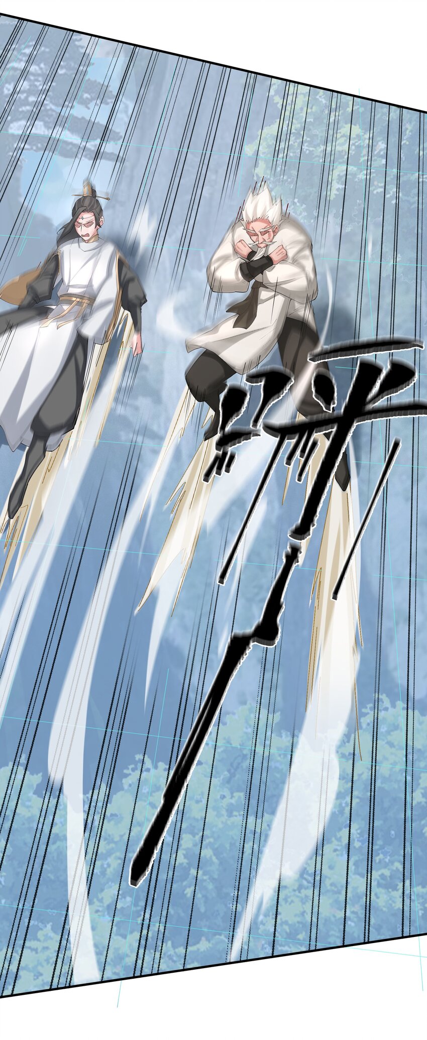 ตัวแปรจุติ ตอนที่ 44 หน้า 4