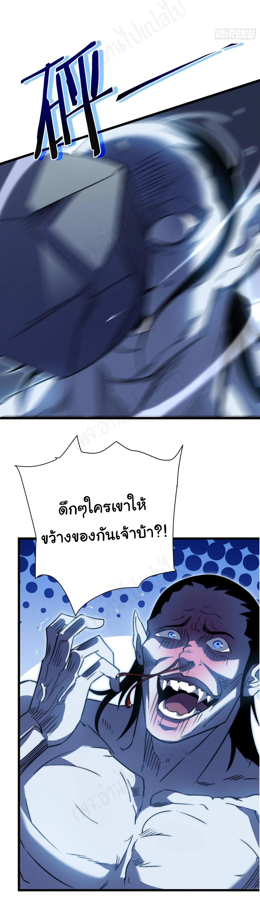 I killed the gods in another world ตอนที่ 39 หน้า 4