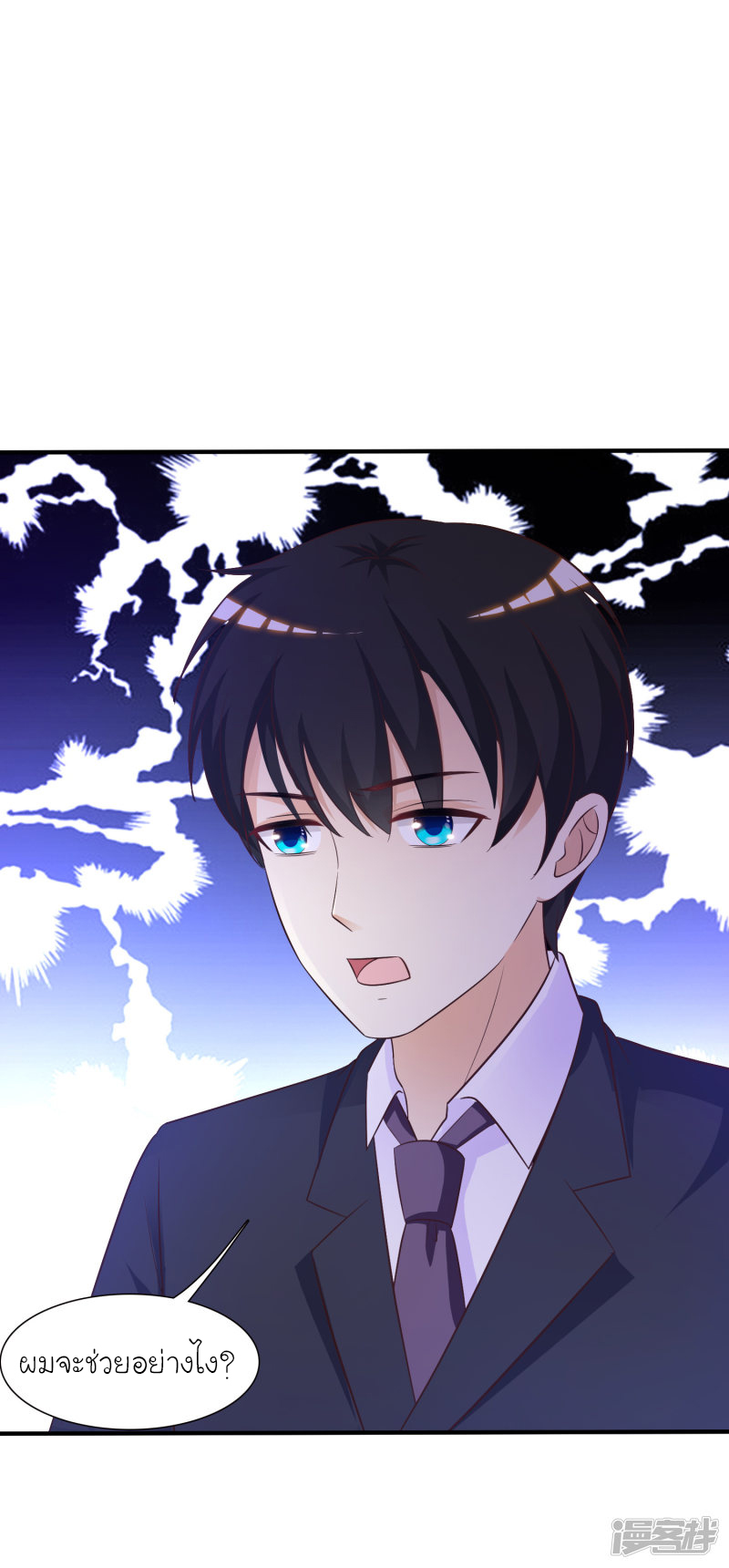 ราชาดอกไม้อมตะ ตอนที่ 73 หน้า 8