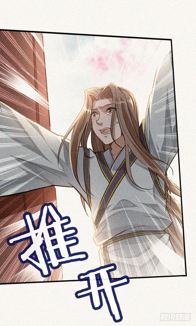 การกลับมาของจักพรรดิ์ ตอนที่ 25 หน้า 2