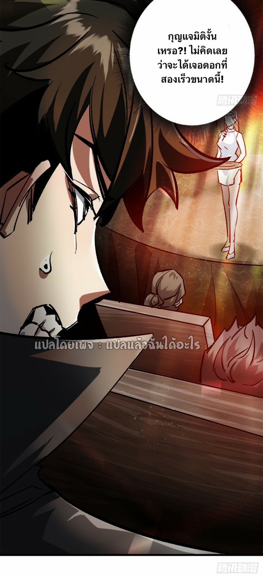 รูเล็ตเวิลด์ สุ่มไอเทมเอาชีวิตรอด ตอนที่ 186 หน้า 7