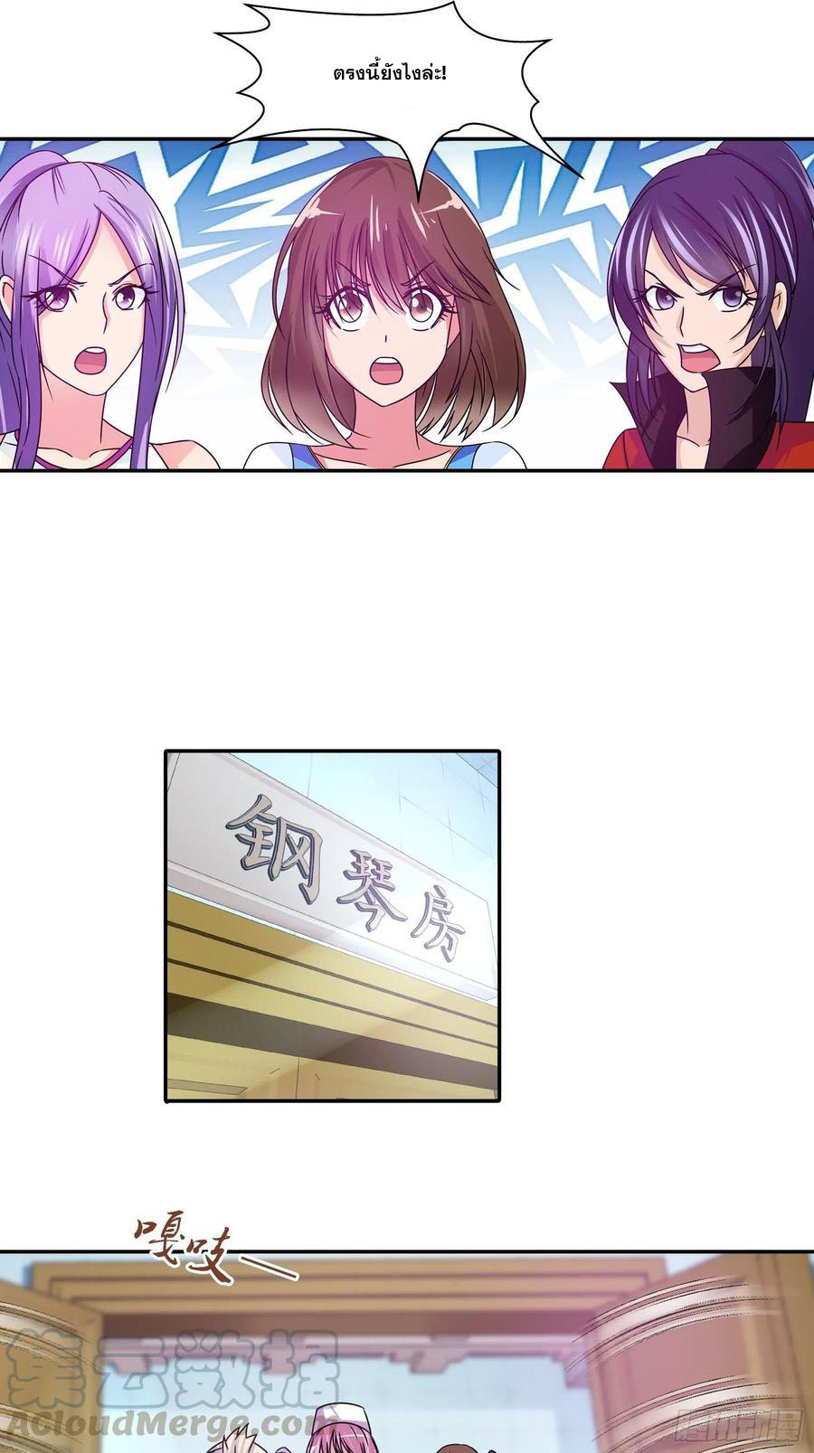 ฉันนี้แหละ คือเทพหมอที่แท้จริง ตอนที่ 75 หน้า 4