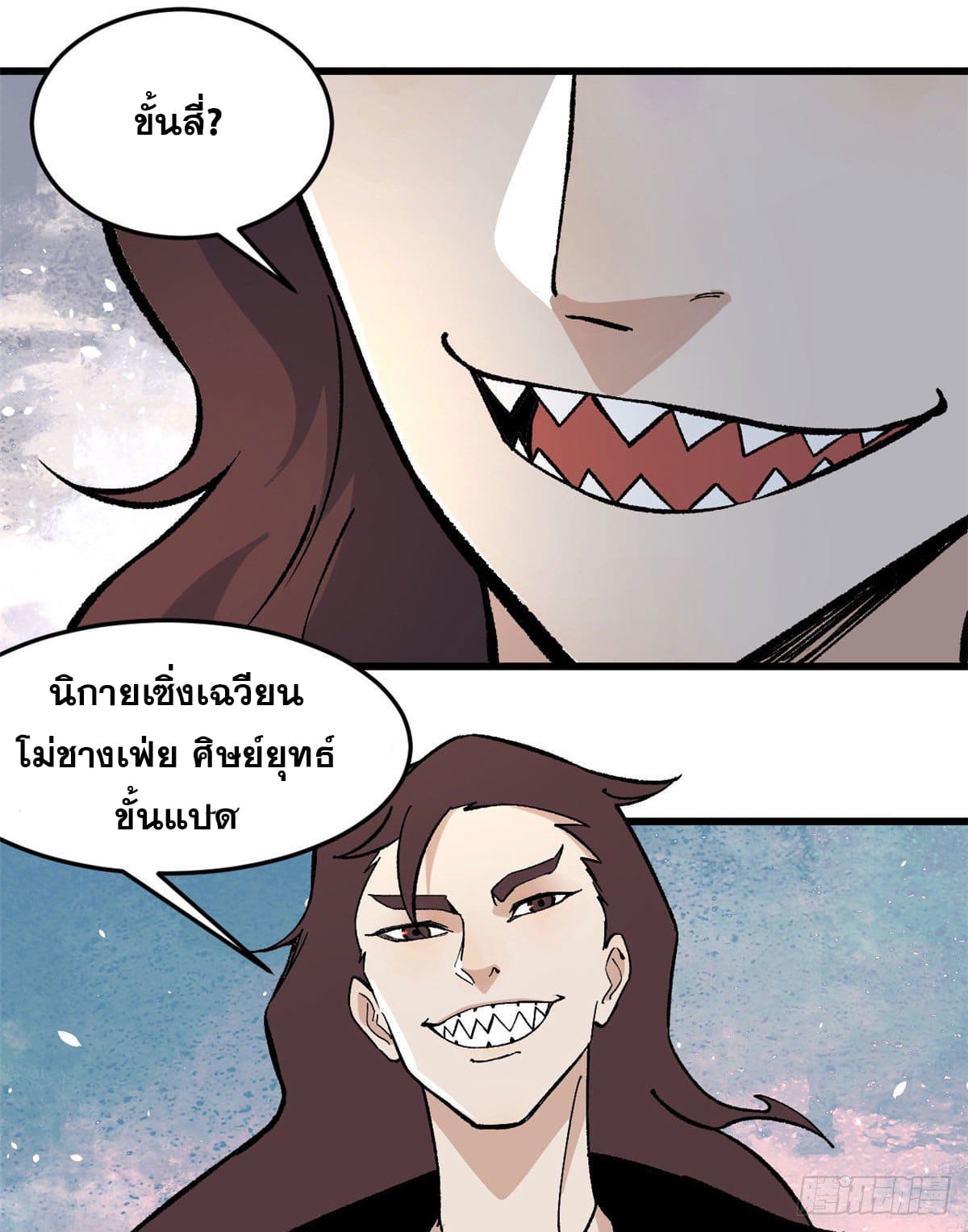 นิกายที่แข็งแกร่งที่สุด (ทันจีน) ตอนที่ 64 หน้า 31