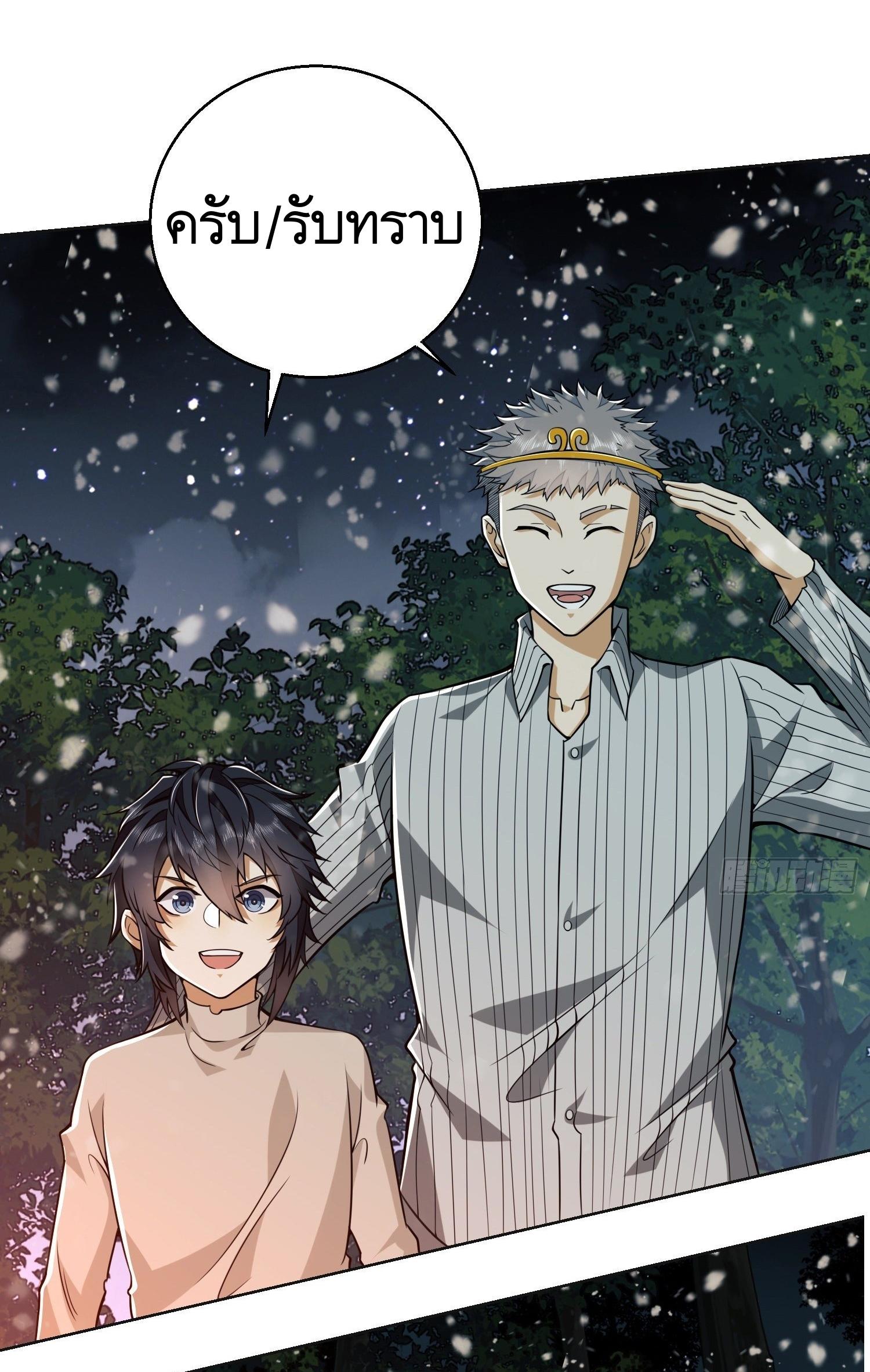 THE FIRST ORDER ตอนที่ 97 หน้า 58