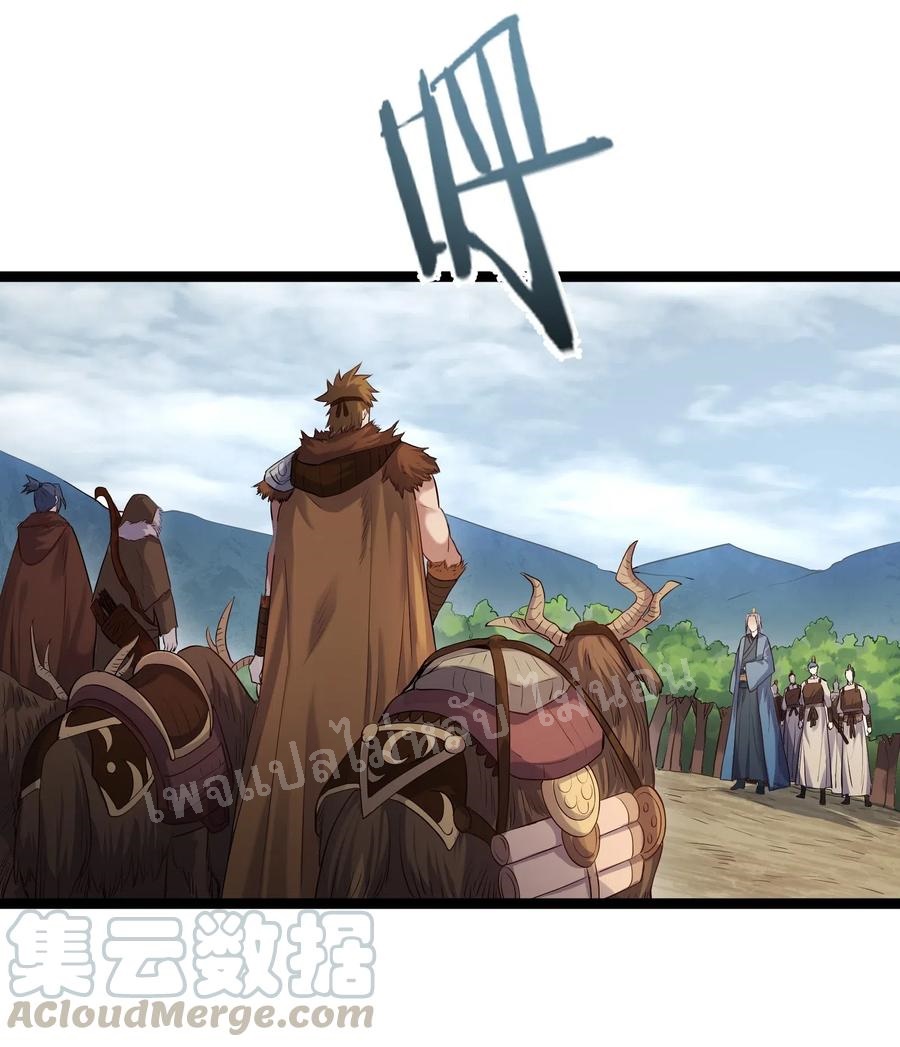 ดันเกิดใหม่เป็นสุดยอดวายร้ายหมายเลขหนึ่ง ตอนที่ 9 หน้า 3