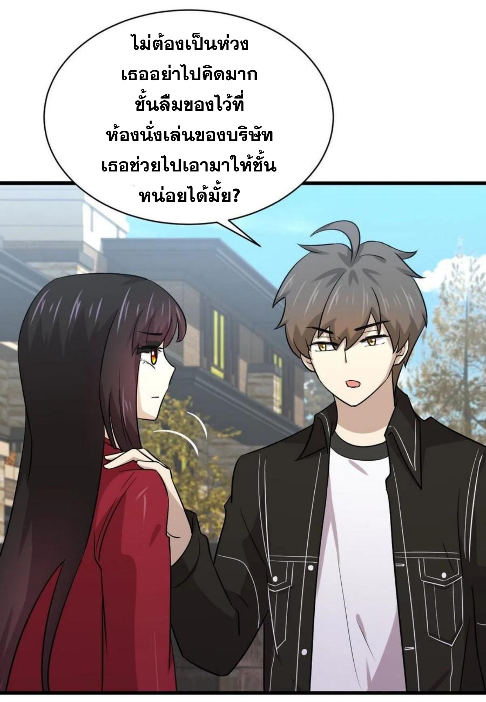 Immortal Swordsman in The Reverse World ข้าเซียนกระบี่ไม่เกาะสตรี ตอนที่ 146 หน้า 28