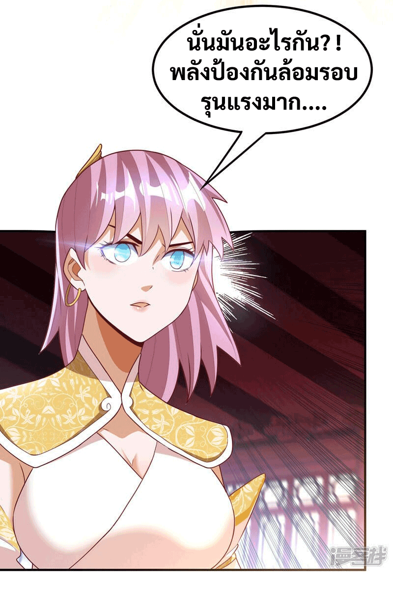 Wu ni ตอนที่ 239 หน้า 39