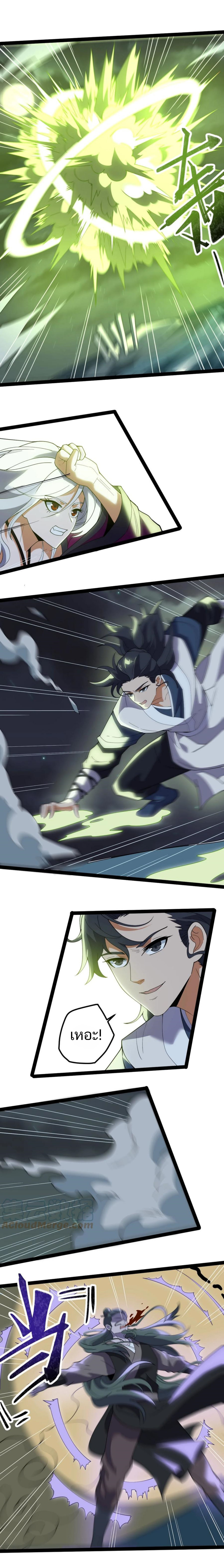 Eternal life ตอนที่ 63 หน้า 9