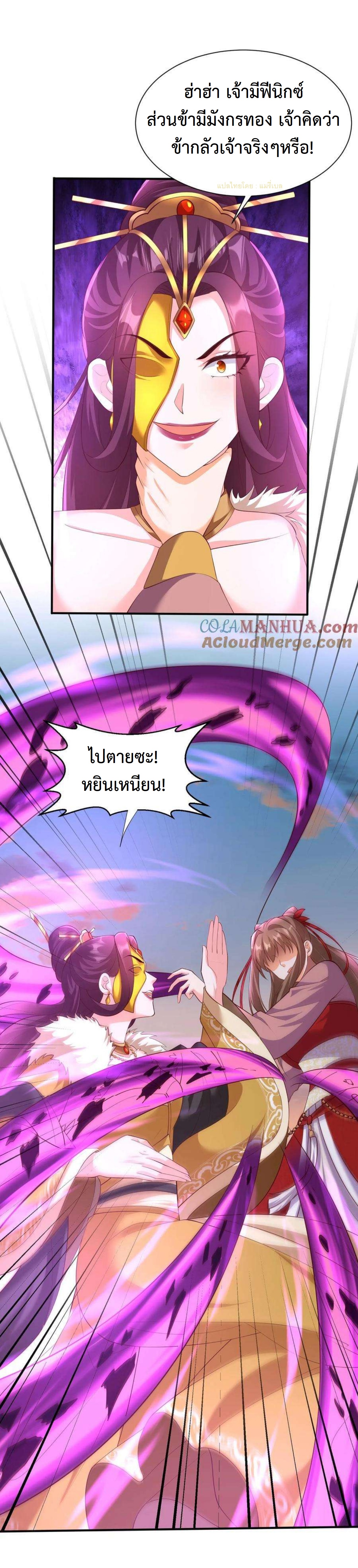 ปีศาจที่ไร้เทียมทานในโลก ตอนที่ 311 หน้า 3