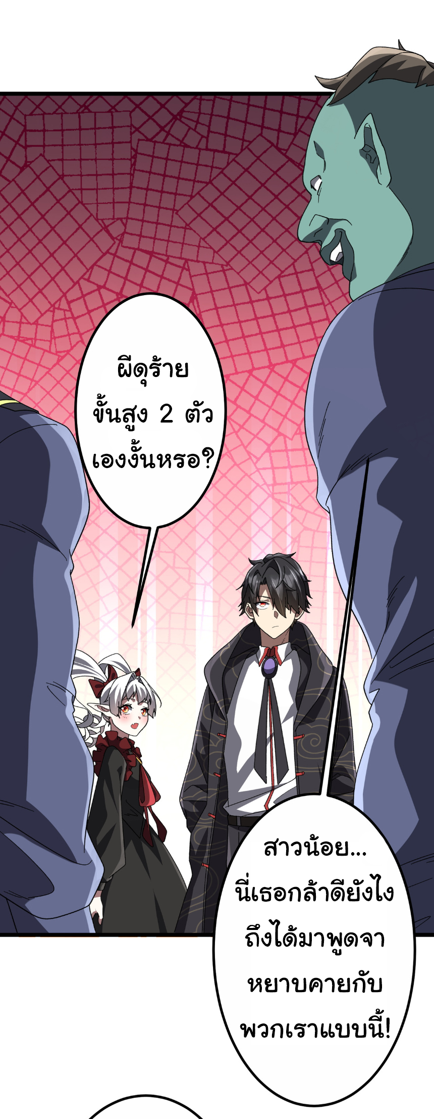 Start with trillions of coins ตอนที่ 189 หน้า 35