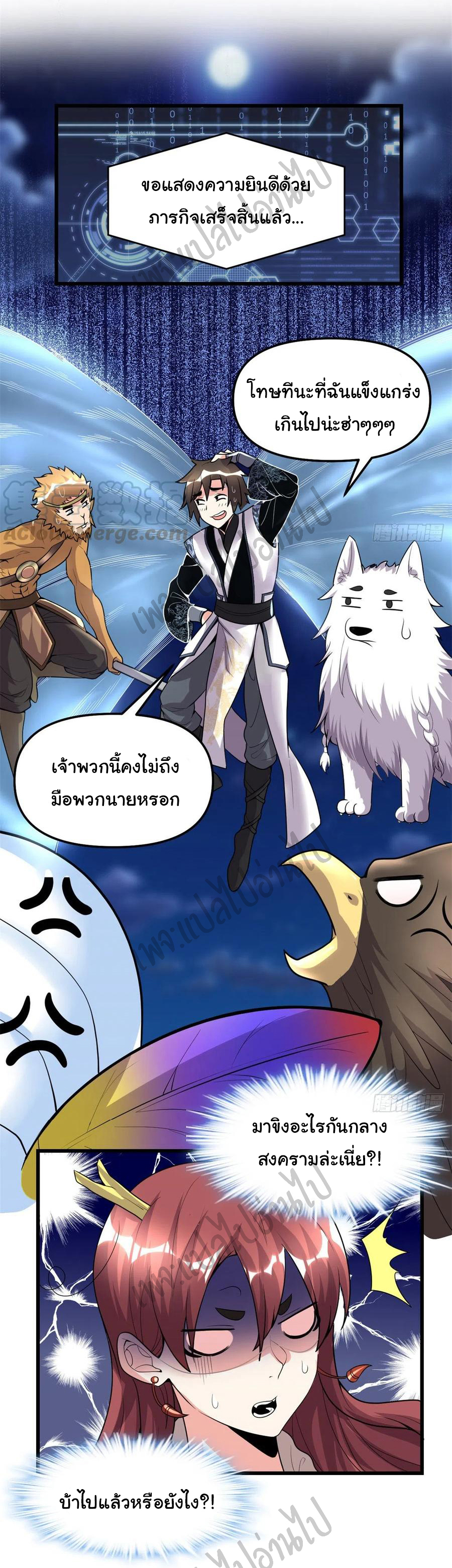 I might be a fake fairy ตอนที่ 174 หน้า 15