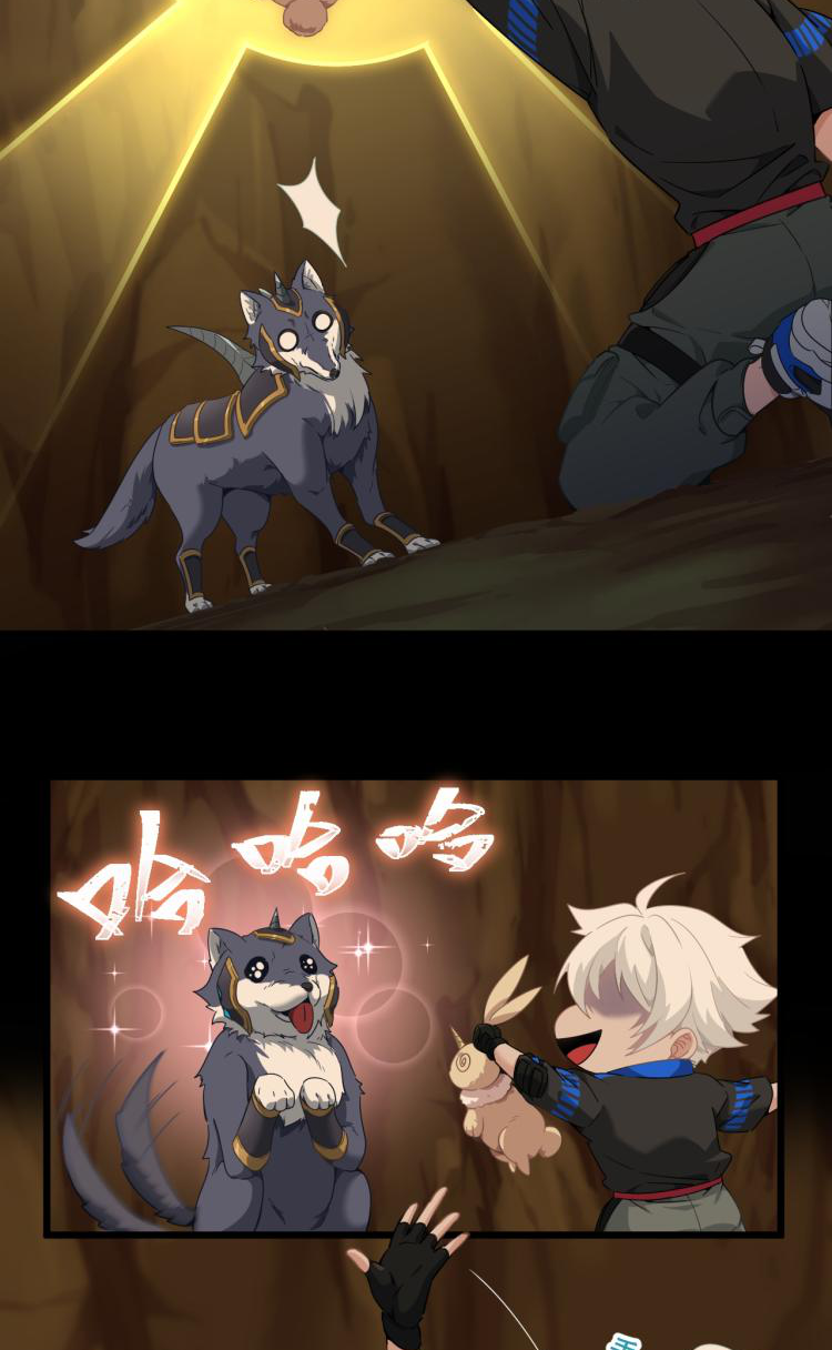 เกมบุกโลก ตอนที่ 9 หน้า 11