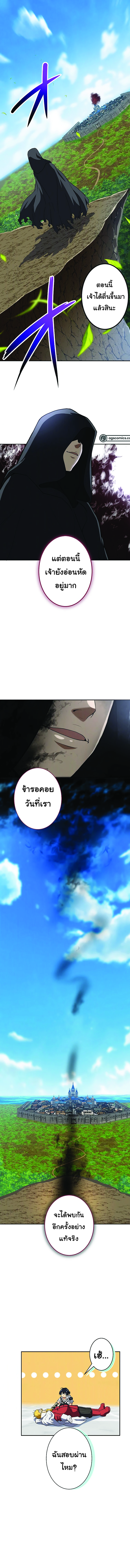 นักดาบเวทมนตร์ที่แข็งแกร่งที่สุดเกิดใหม่เป็นนักผจญภัยระดับ F ตอนที่ 4 หน้า 7