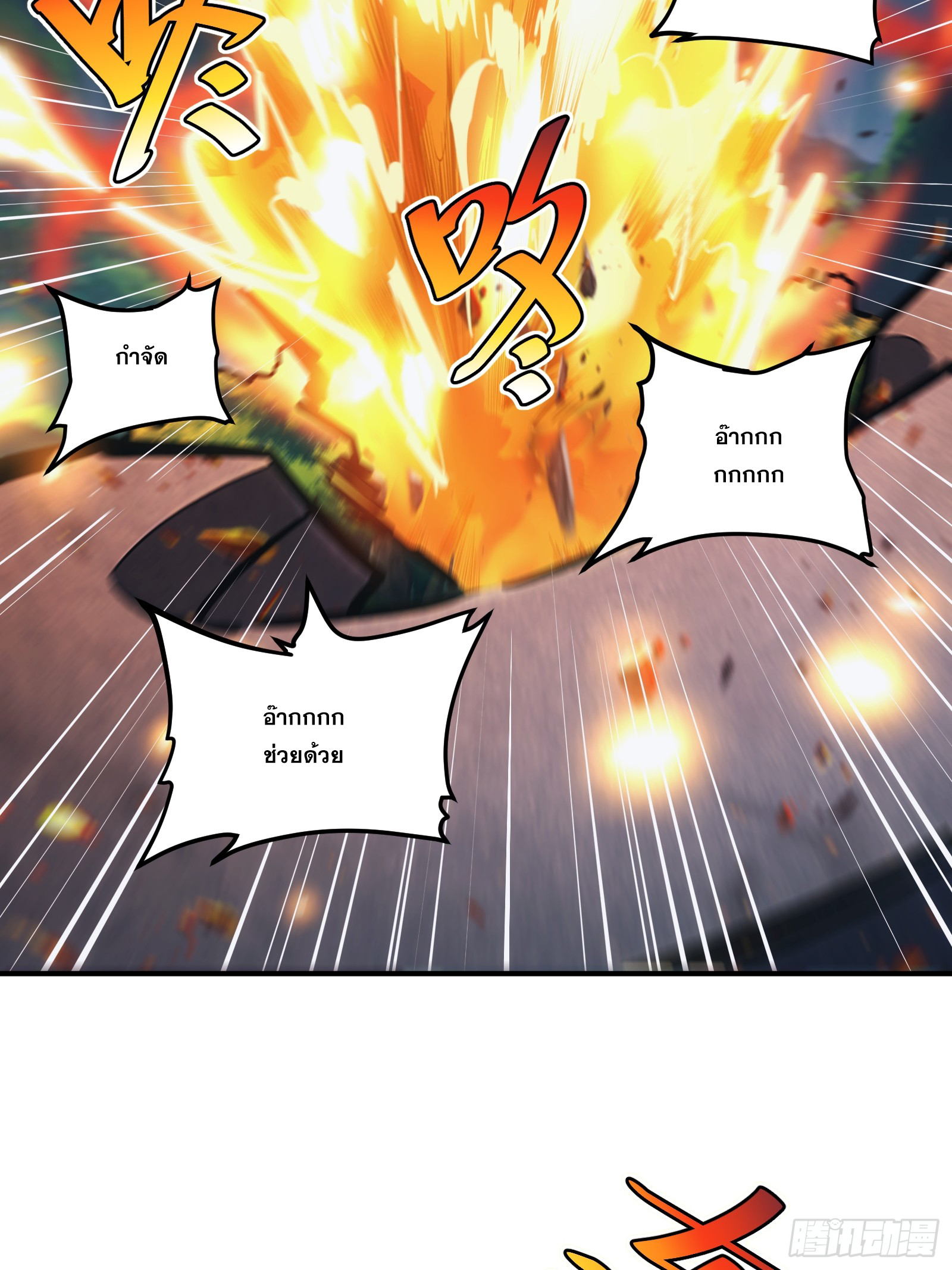 บังคับใจตัวเองก็ไร้เทียมทานได้ ตอนที่ 24 หน้า 29