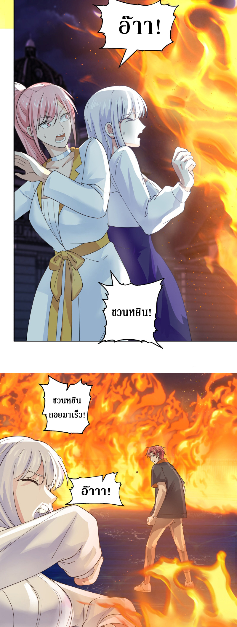 I have dragon in my body ตอนที่ 261 หน้า 12