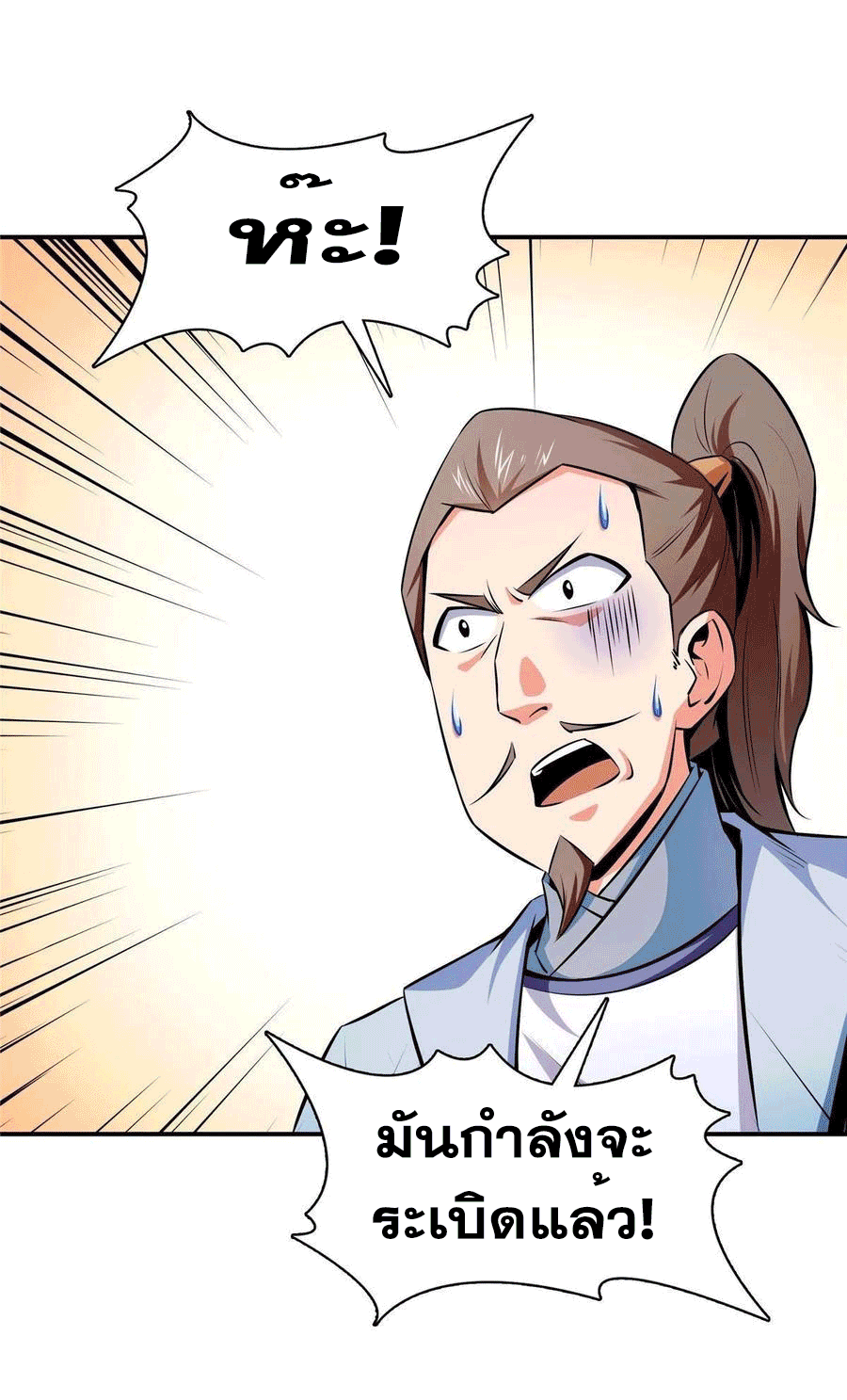 Library Of Heaven's Path ตอนที่ 148 หน้า 62