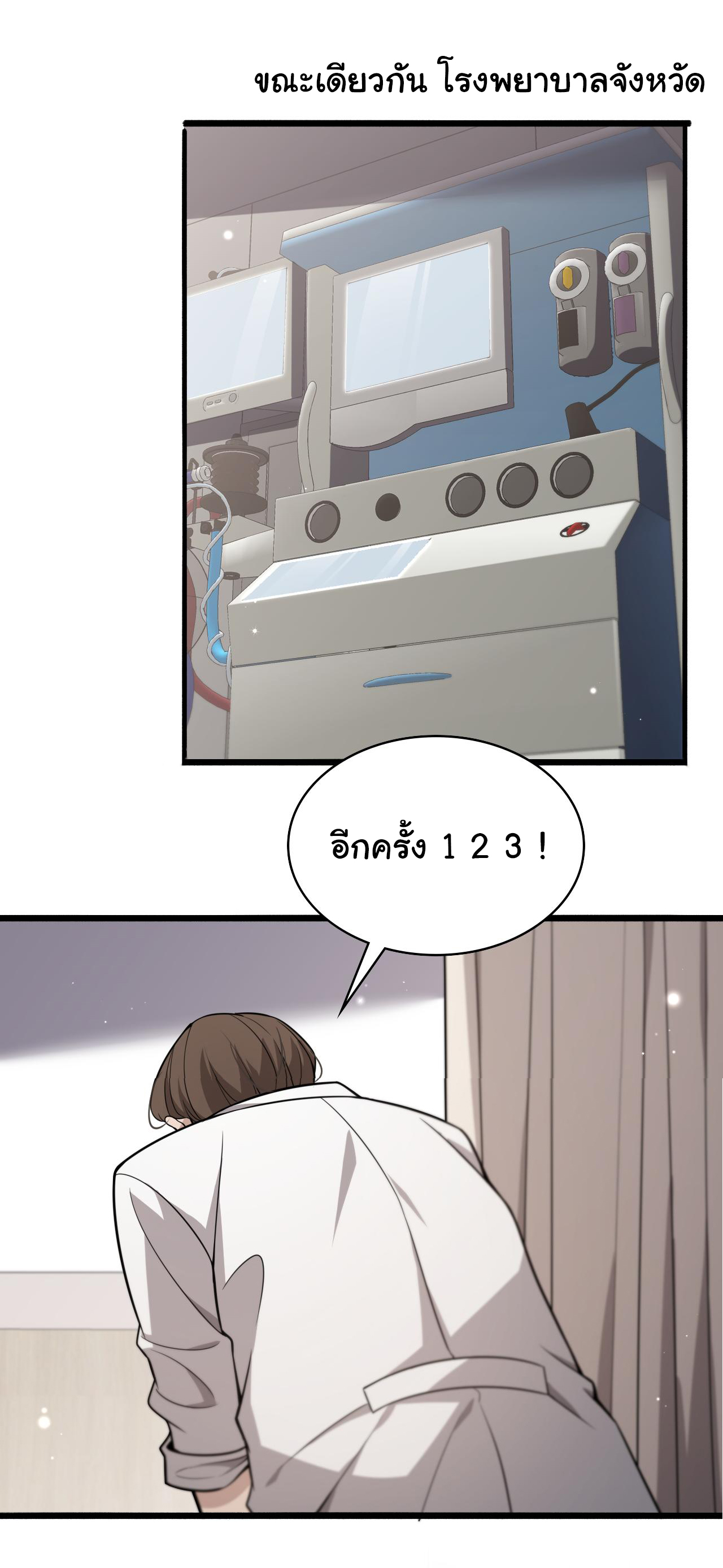 สุดยอดระบบของหมอหลิงหรัน ตอนที่ 146 หน้า 9