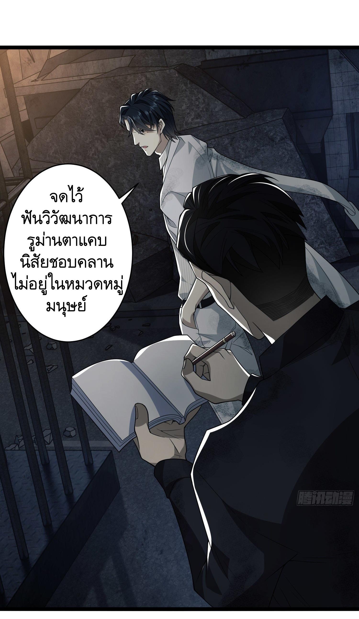 THE FIRST ORDER ตอนที่ 40 หน้า 47