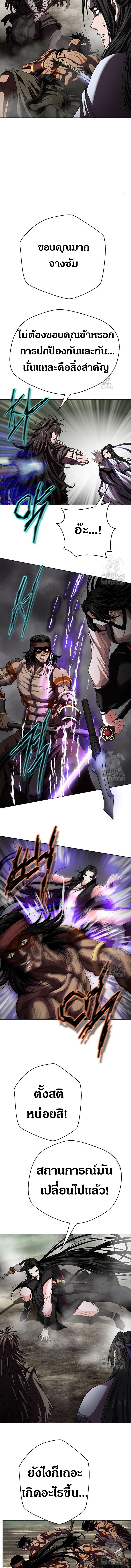 Invincible Territory ตอนที่ 22 หน้า 2