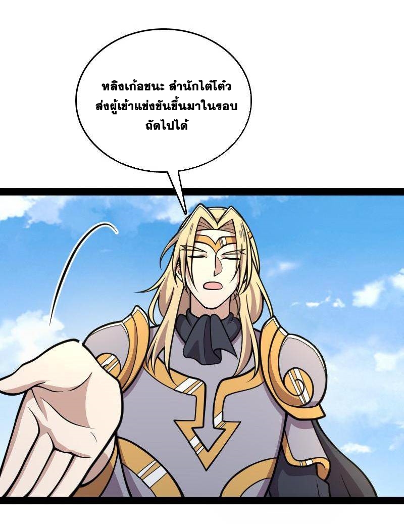 ชีวิตอันสันโดษของจักพรรดิ์หลินเกอ ตอนที่ 132 หน้า 4