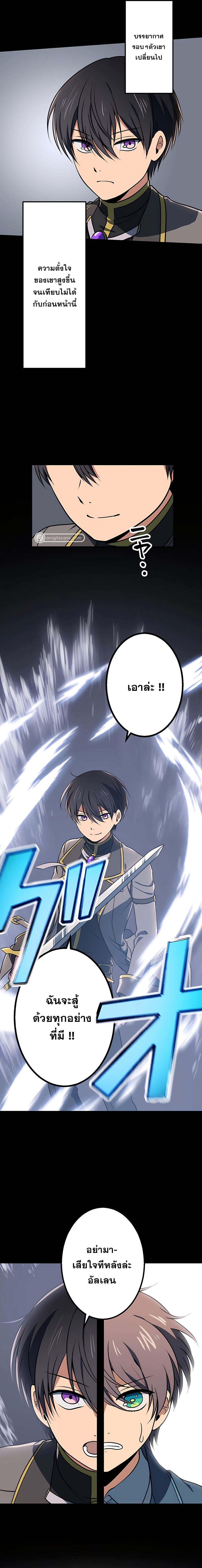 เกิดใหม่เป็นนักเวทย์ที่แข็งแกร่งที่สุดด้วยความรู้ในฐานะผู้เขียนนิยาย ตอนที่ 19 หน้า 11