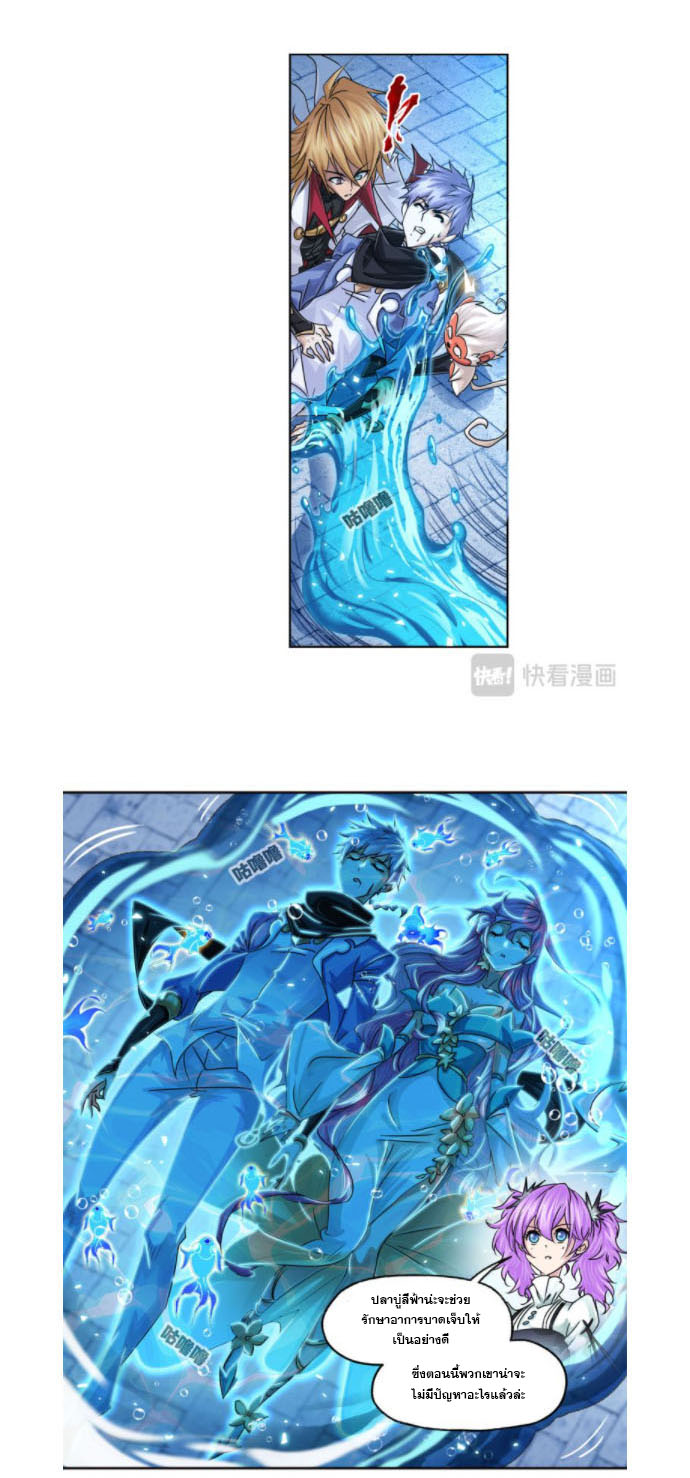 Douluo Dalu (ทันจีน) ตอนที่ 66 หน้า 48