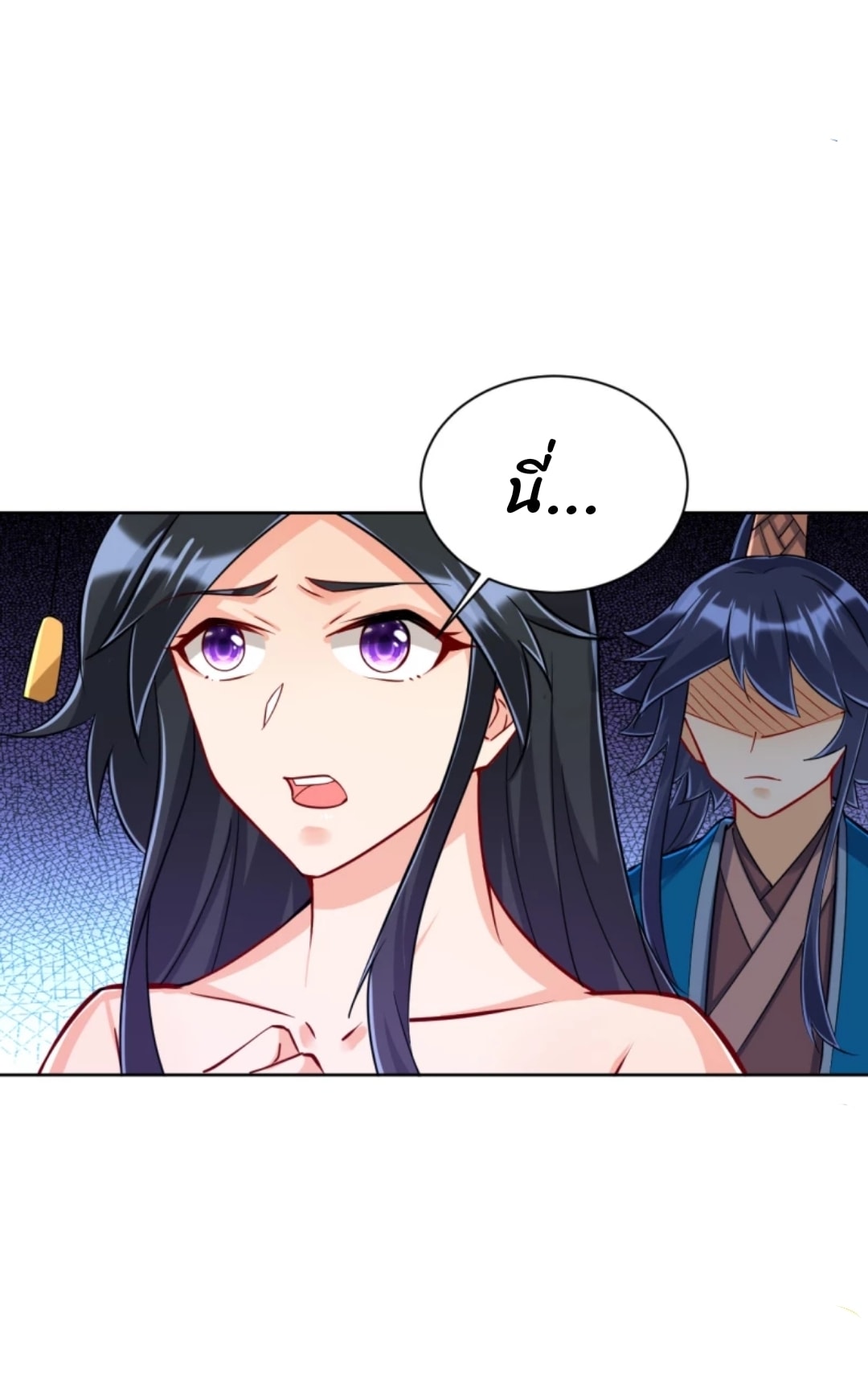 ข้ารับใช้ชั้นหนึ่ง ตอนที่ 251 หน้า 8