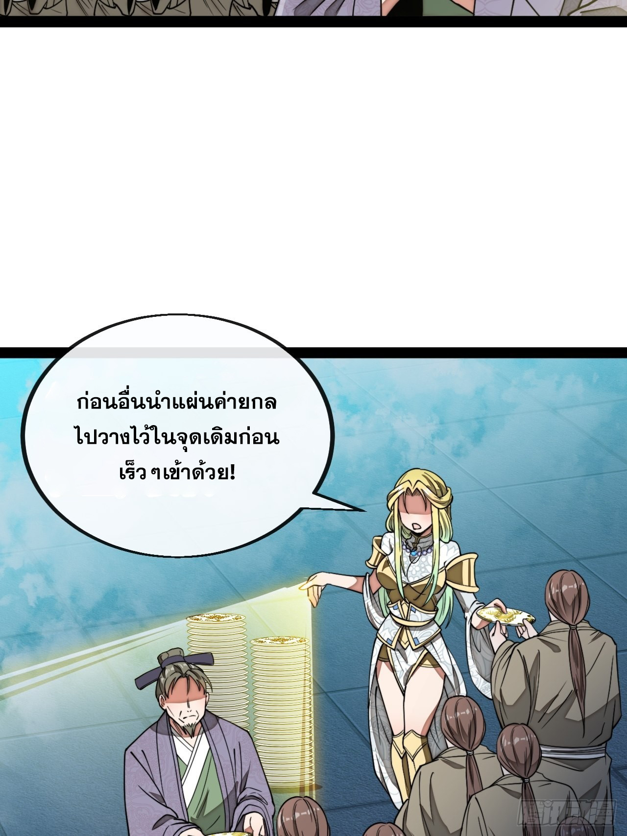 บุรุษที่มีโชค คงไม่ใช่ข้าแล้วแหละ ตอนที่ 97 หน้า 15