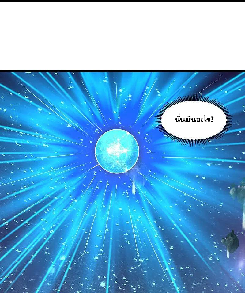 เทพอสูรสยบฟ้า ตอนที่ 267 หน้า 11