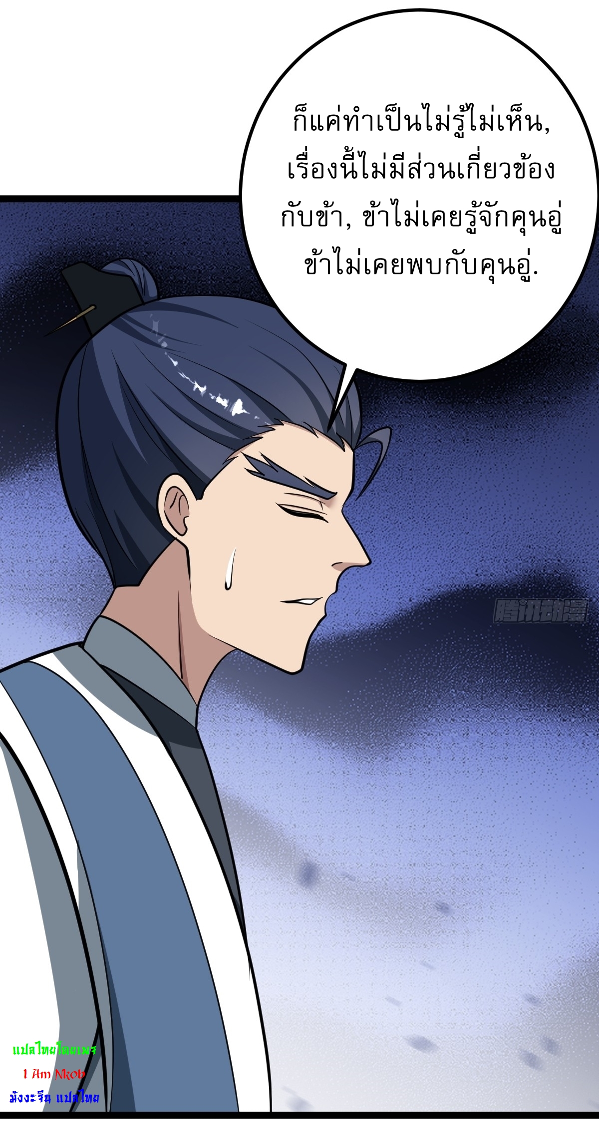 เก็บตัวร้อยปี จากนี้พี่ขอเทพ! INVINCIBLE AFTER A HUNDRED YEARS OF SECLUSION ตอนที่ 42 หน้า 35